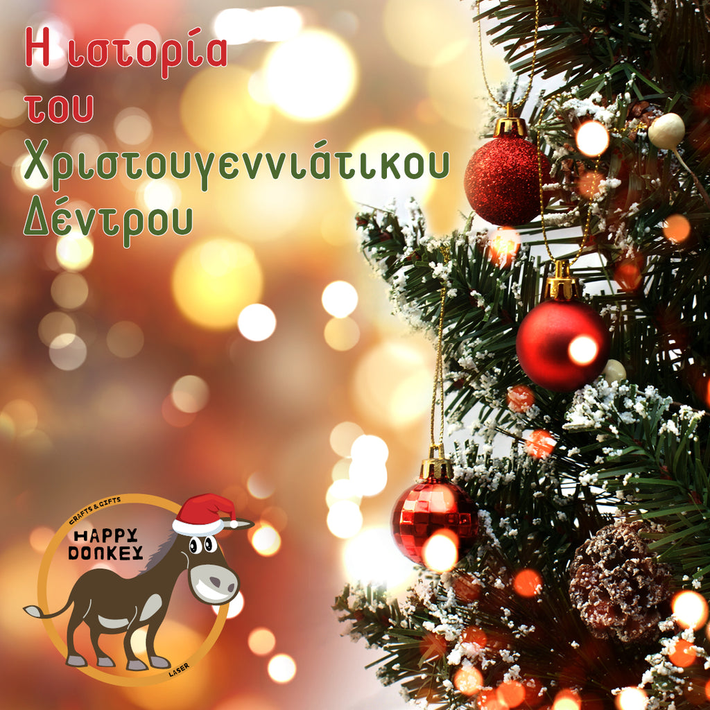 Η ιστορία του Χριστουγεννιάτικου Δέντρου