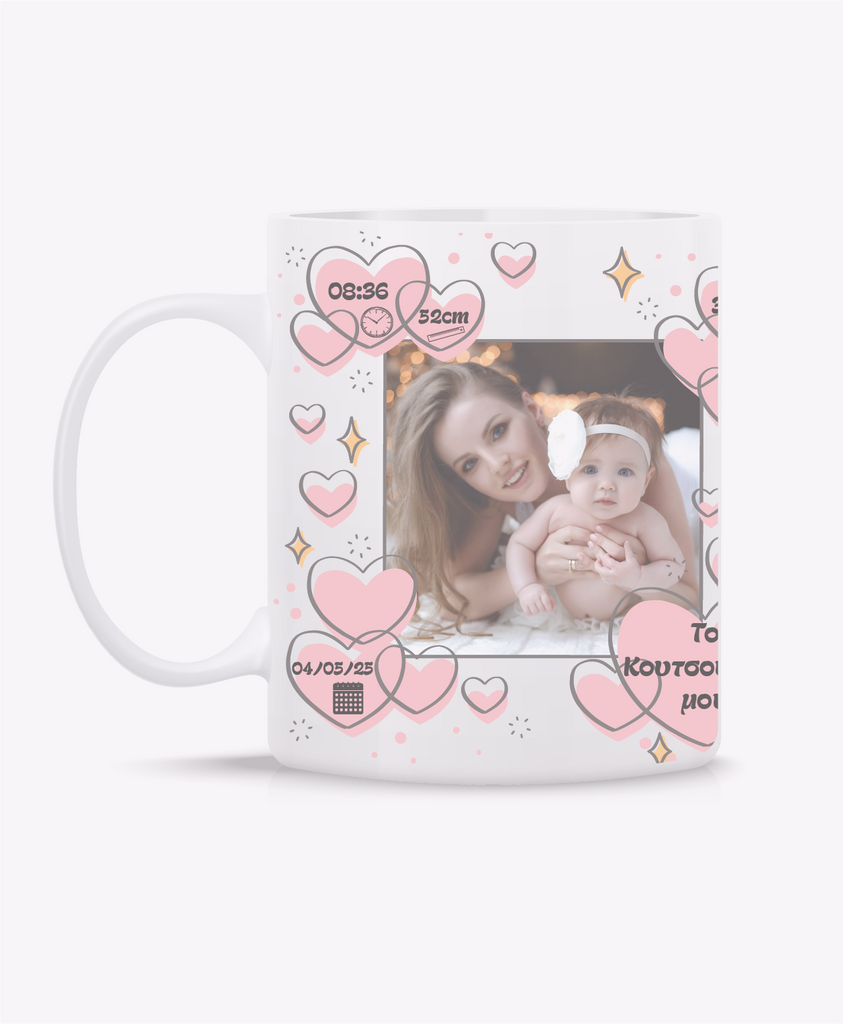 Κούπες Γέννησης