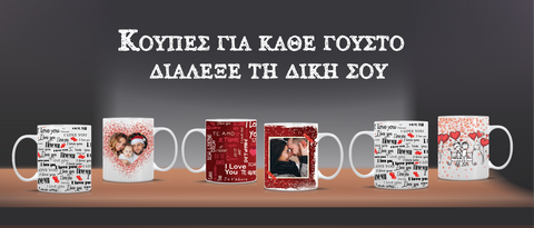 Κούπες