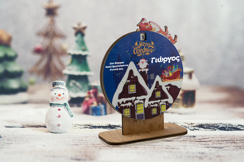 Xylino prosopopoiimeno Christmas Countdown TCD5 me onoma kai frasi – monadiko doro Christougennon gia paidia