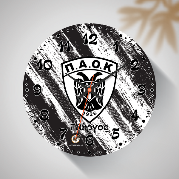Ρολόι Τοίχου ΠΑΟΚ