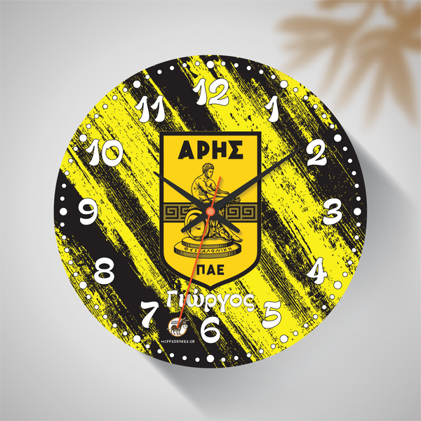 Ρολόι Τοίχου ΑΡΗΣ
