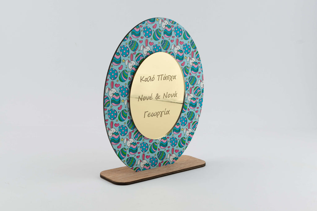 Πασχαλινό Διακοσμητικό Αυγό Καλό Πάσχα V2