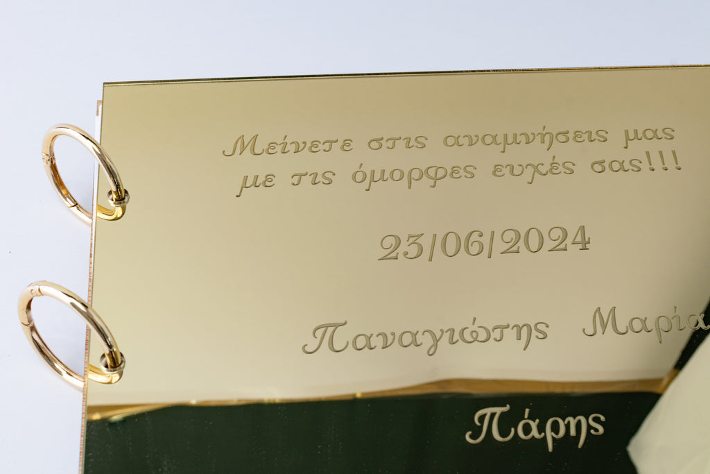 Βιβλίο Ευχών Γάμου - Βαφτισης Χρυσός Καθρέφτης