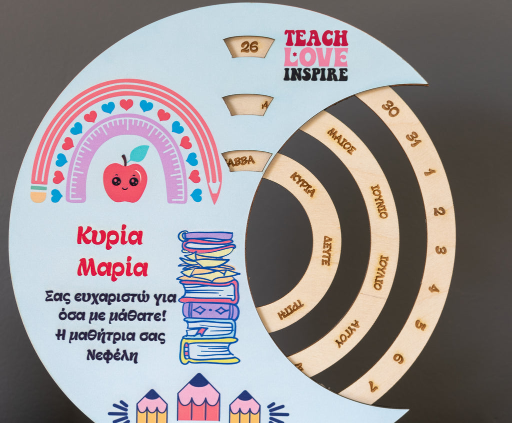 Αναμνηστικό Δώρο για Δασκάλους "Ημερολόγιο" TS13