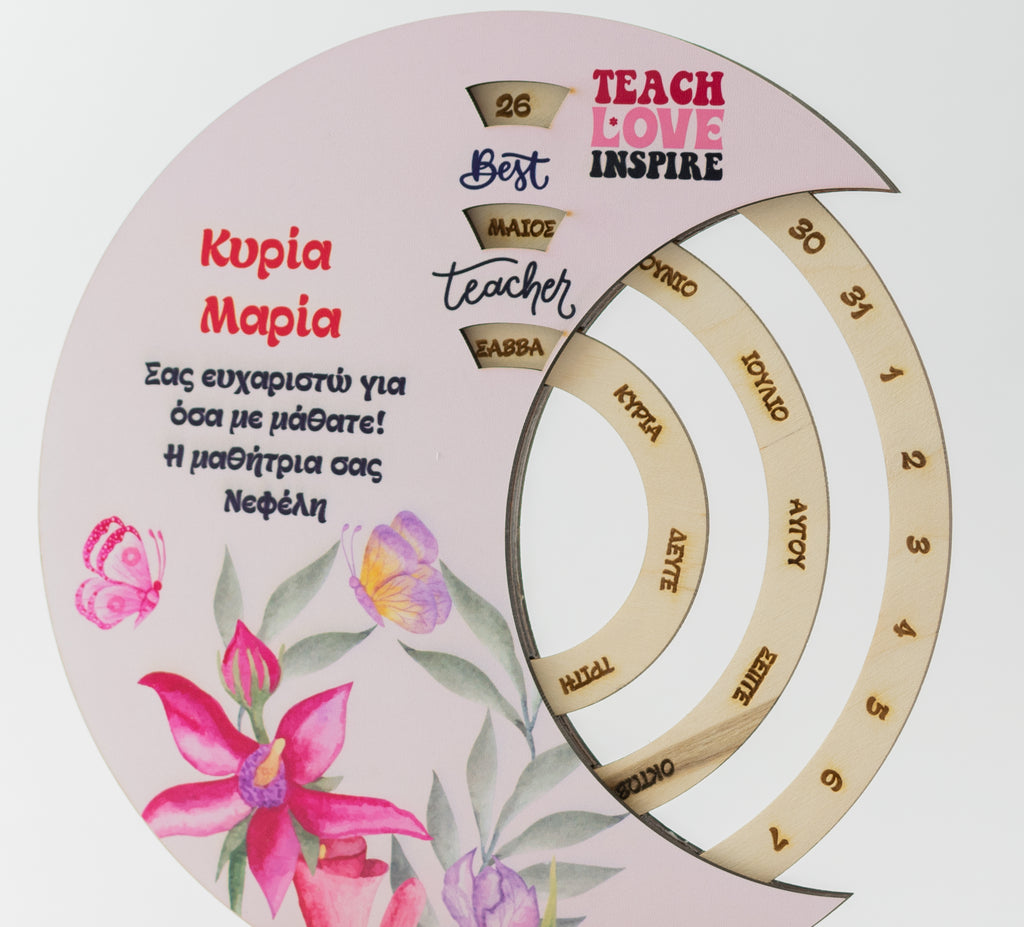 Αναμνηστικό Δώρο για Δασκάλους "Ημερολόγιο" TS11