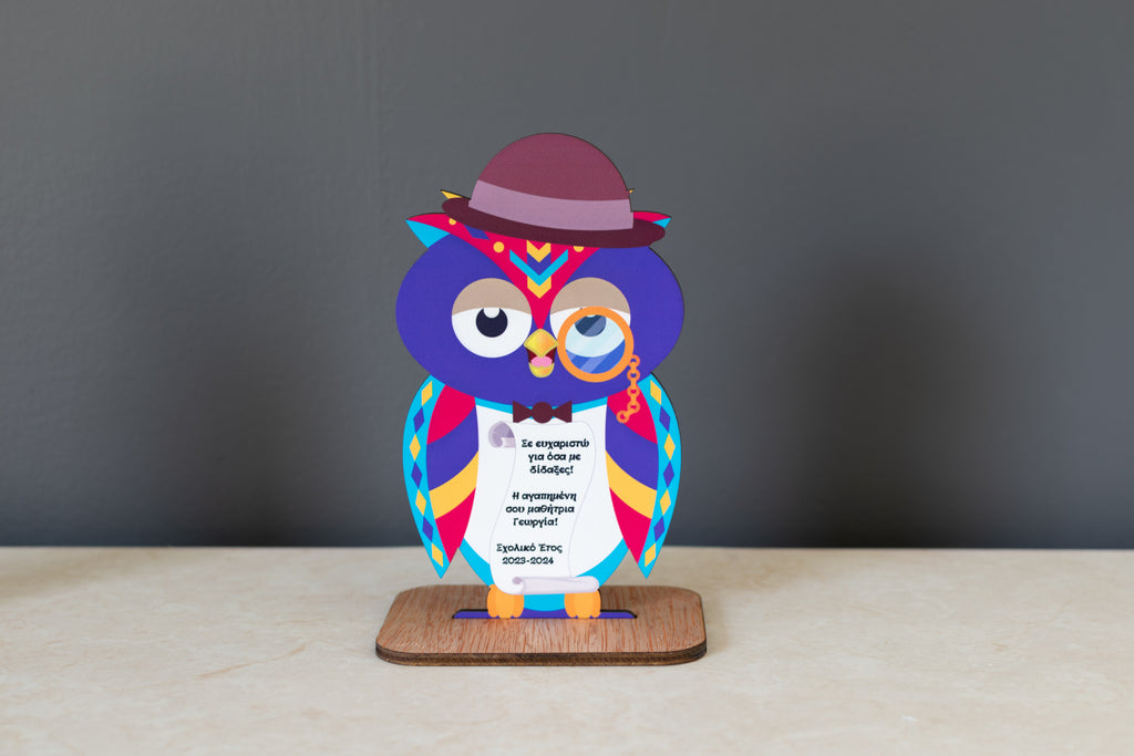 Αναμνηστικό Δώρο για Δασκάλους "Owl" TS4