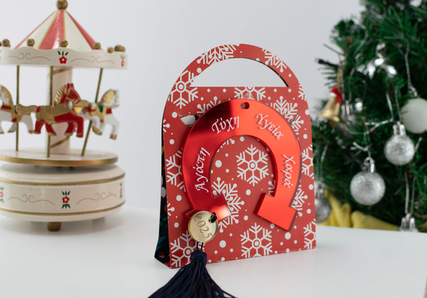 Γούρι Χριστουγεννιάτικο ''Πέταλο'' CHG-24