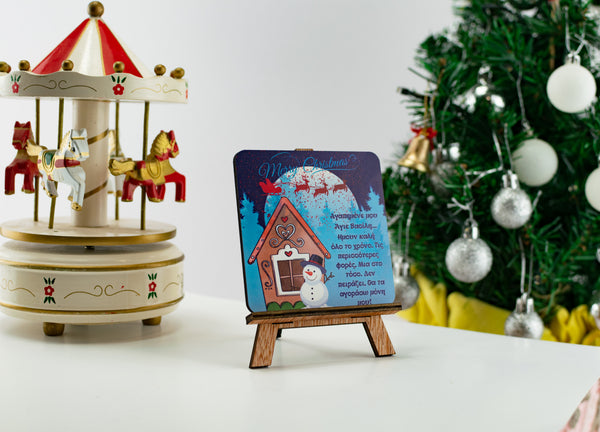 Mini Καμβάς Χριστουγέννων CHT-25