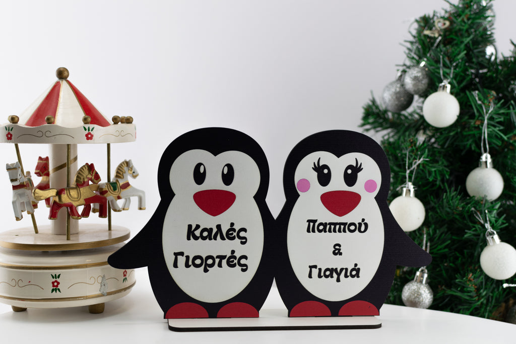 Διακοσμητικό Penguin "Παππους & Γιαγιά"