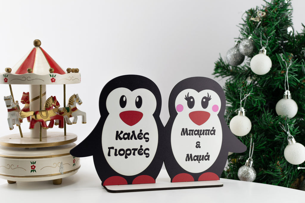 Διακοσμητικό Penguin "Μπαμπάς & Μαμά"
