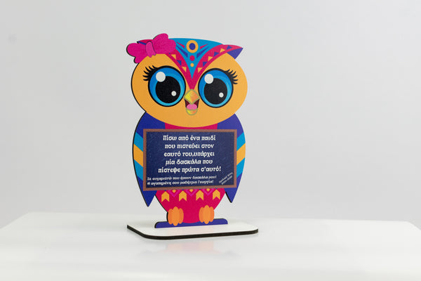 Αναμνηστικό Δώρο για Δασκάλους "Owl" TS2