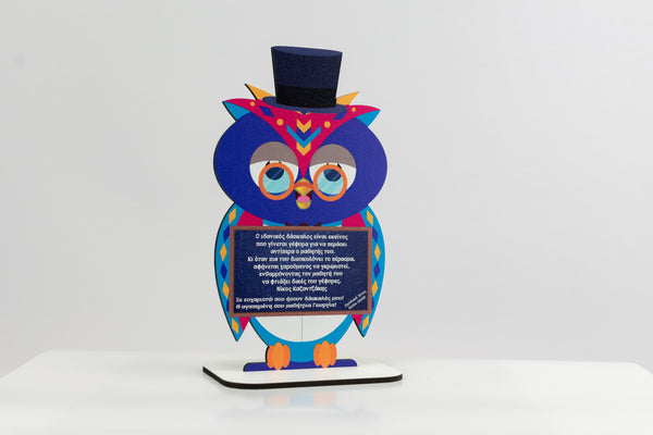 Αναμνηστικό Δώρο για Δασκάλους "Owl" TS3