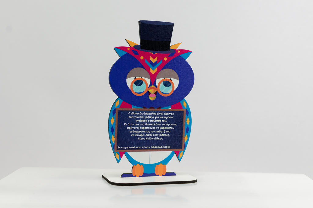 Αναμνηστικό Δώρο για Δασκάλους "Owl" TS3