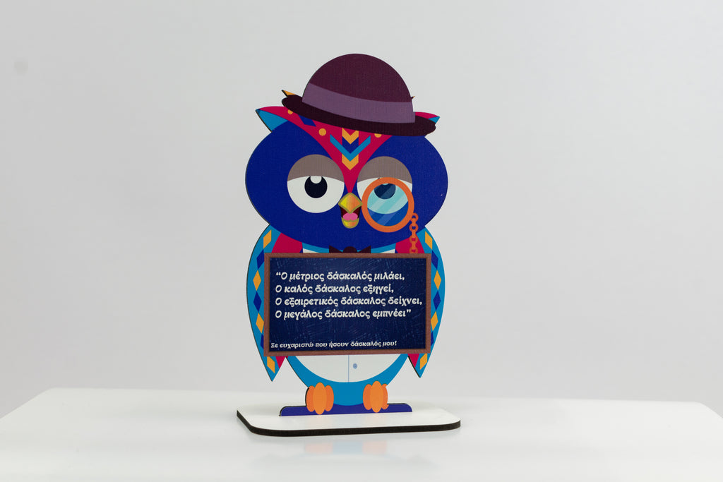 Αναμνηστικό Δώρο για Δασκάλους "Owl" TS4