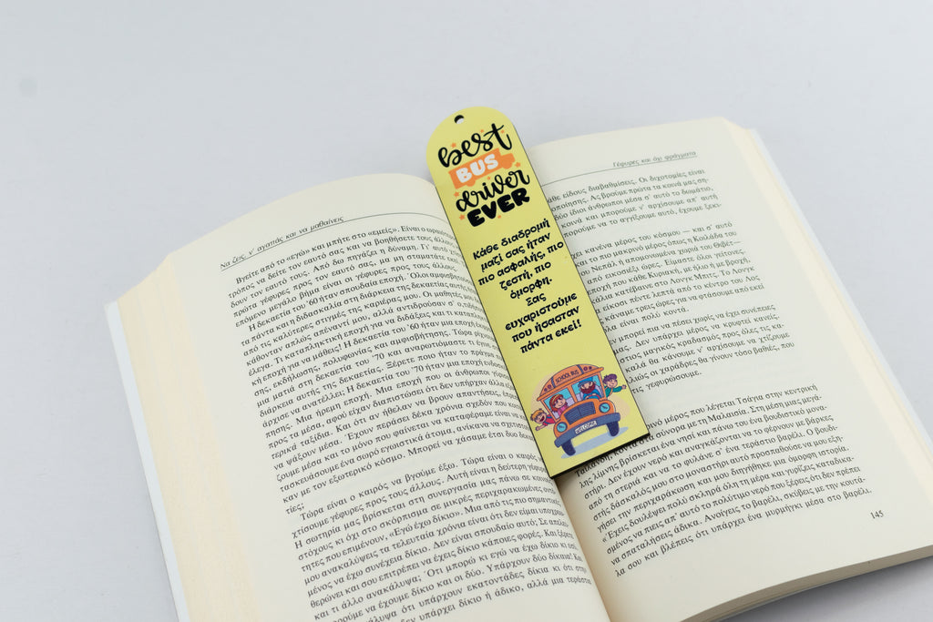 Σελιδοδείκτης Βιβλίου "Ο Καλύτερος Οδήγος Σχολικού" BM-11