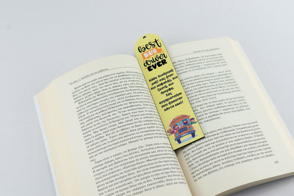 Σελιδοδείκτης Βιβλίου "Ο Καλύτερος Οδήγος Σχολικού" BM-11