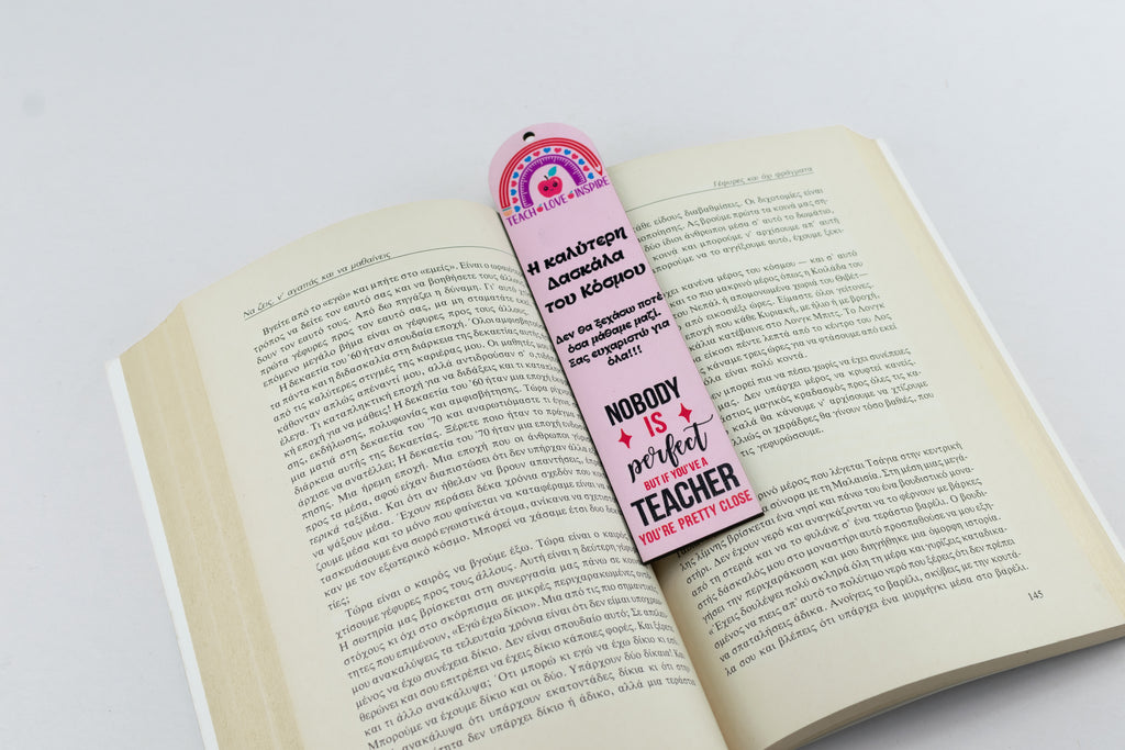 Σελιδοδείκτης Βιβλίου "Η καλύτερη Δασκάλα" BM-1