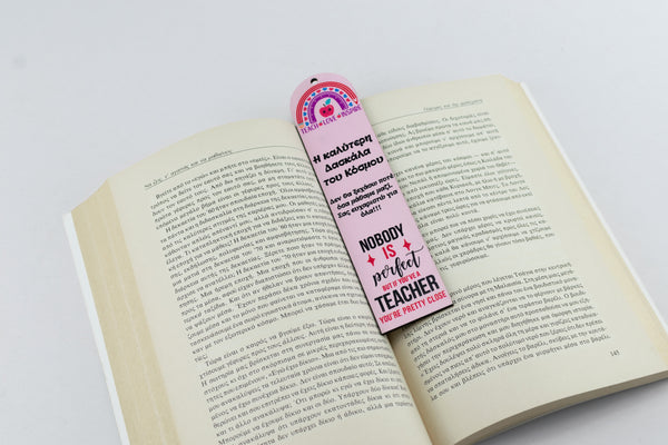 Σελιδοδείκτης Βιβλίου "Η καλύτερη Δασκάλα" BM-1