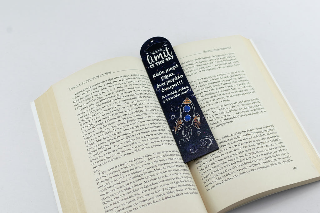 Σελιδοδείκτης Βιβλίου "Limit is the Sky" BM-14