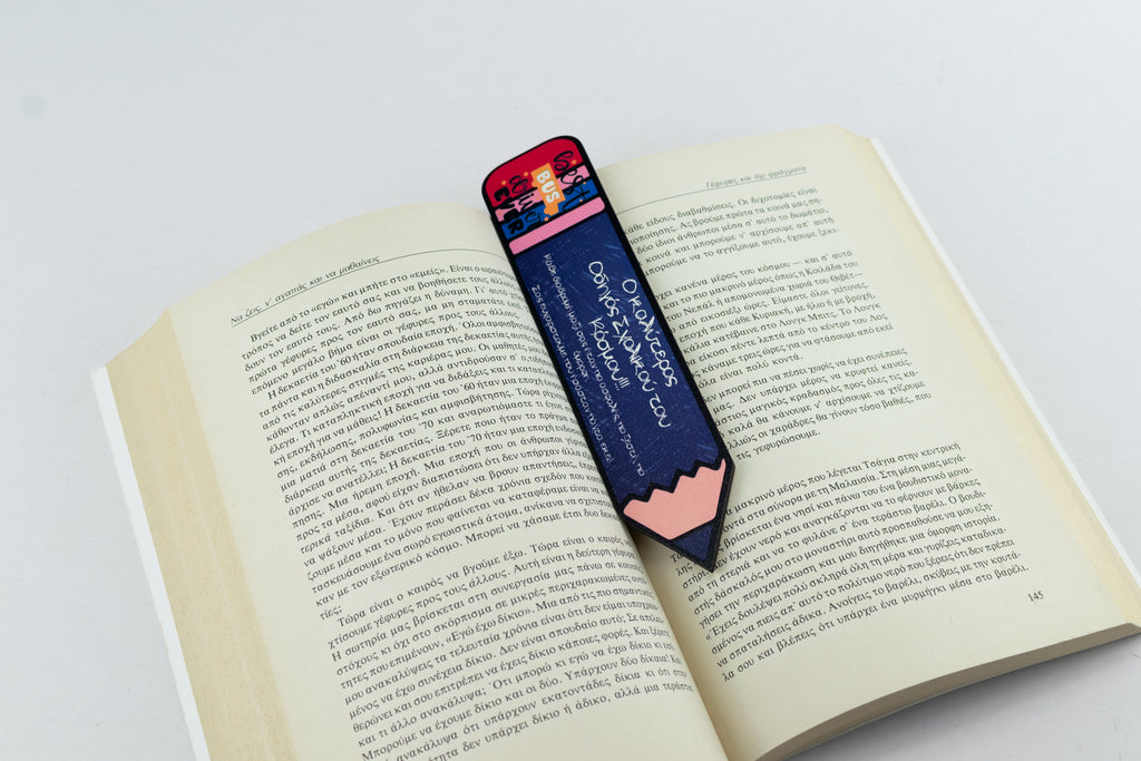 Μαγνητάκι-Σελιδοδείκτης "Ο καλύτερος  Οδηγός Σχολικού" MPT-13