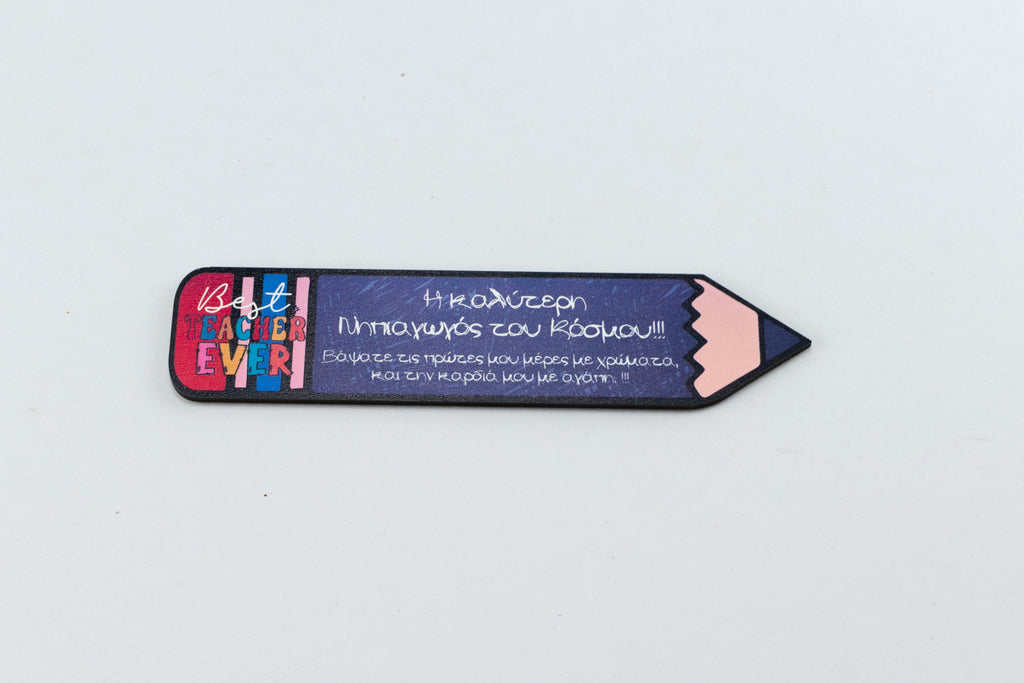 Μαγνητάκι-Σελιδοδείκτης "Η καλύτερη Νηπιαγωγός" MPT-1