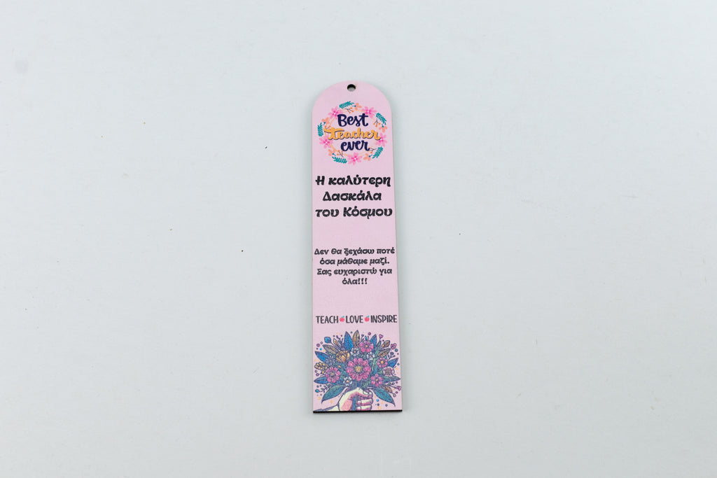 Σελιδοδείκτης Βιβλίου "Η καλύτερη Δασκάλα" BM-3