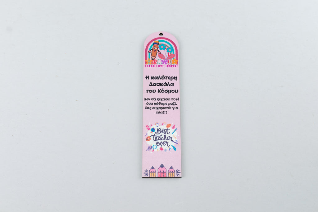 Σελιδοδείκτης Βιβλίου "Η καλύτερη Δασκάλα" BM-2