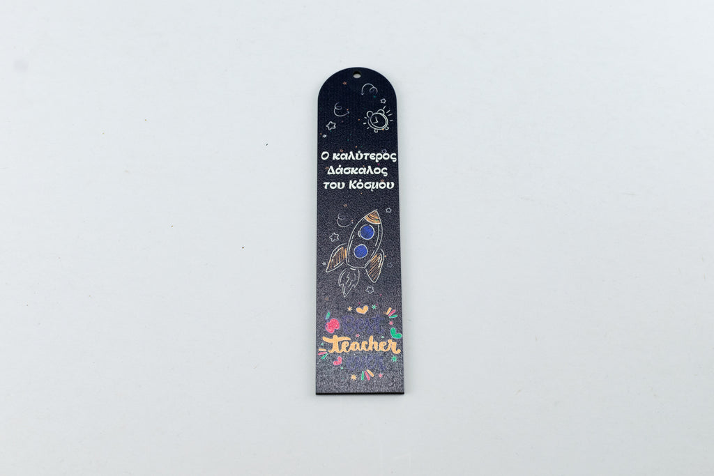 Σελιδοδείκτης Βιβλίου " Ο καλύτερος Δάσκαλος" BM-4