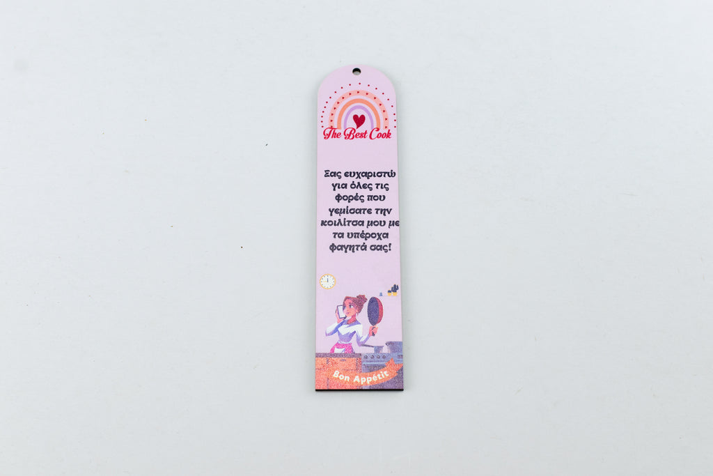 Σελιδοδείκτης Βιβλίου "The Best Cook" BM-16