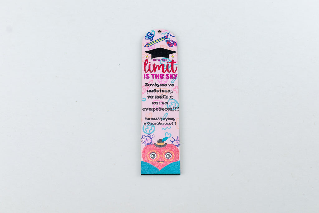 Σελιδοδείκτης Βιβλίου "Limit is the Sky" BM-13