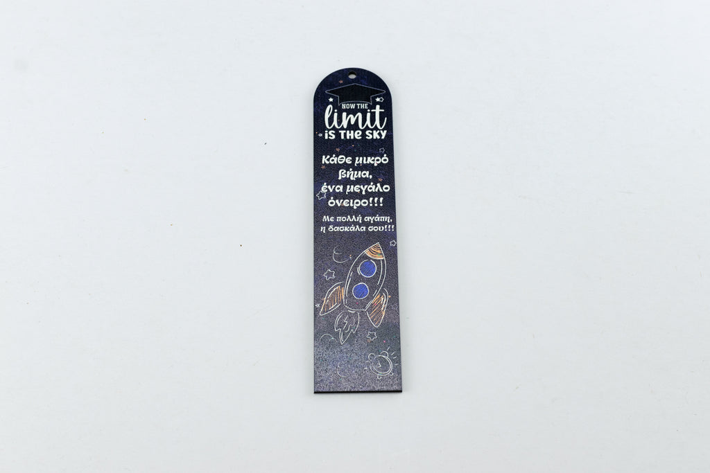 Σελιδοδείκτης Βιβλίου "Limit is the Sky" BM-14