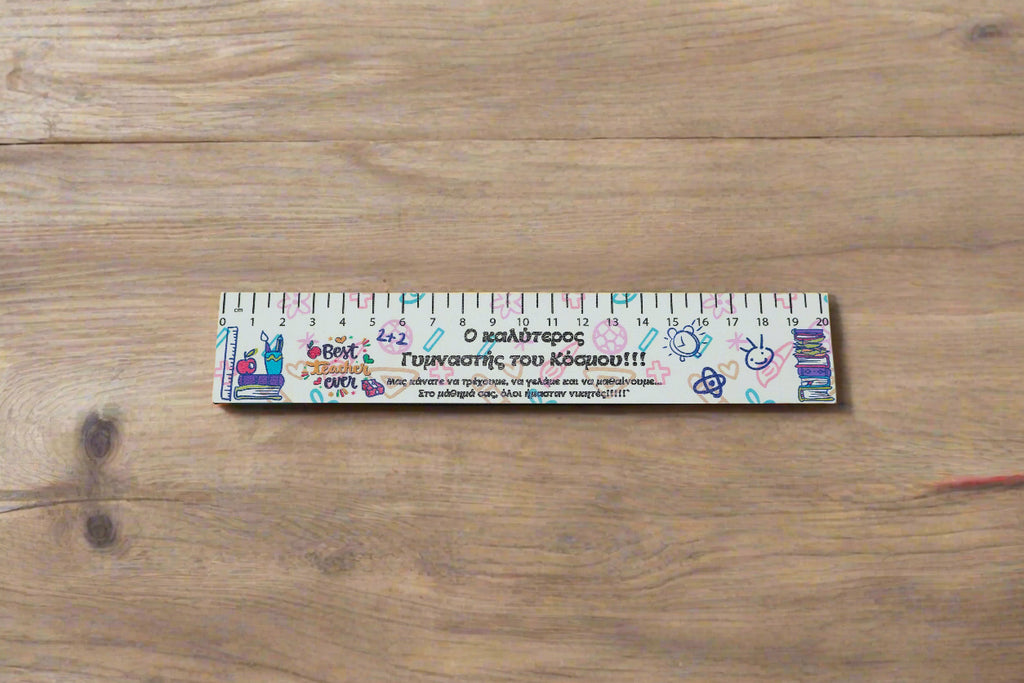 Ξύλινος Χάρακας "Ο καλύτερος  Γυμναστής "  PX-25