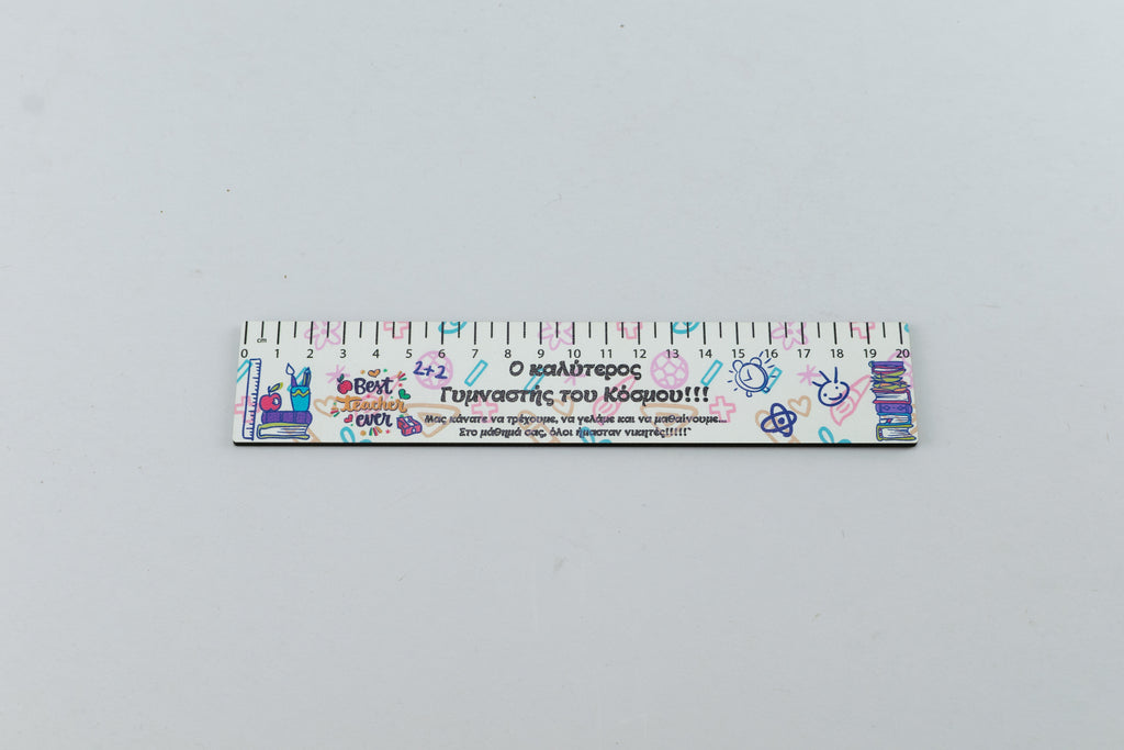 Ξύλινος Χάρακας "Ο καλύτερος  Γυμναστής "  PX-25