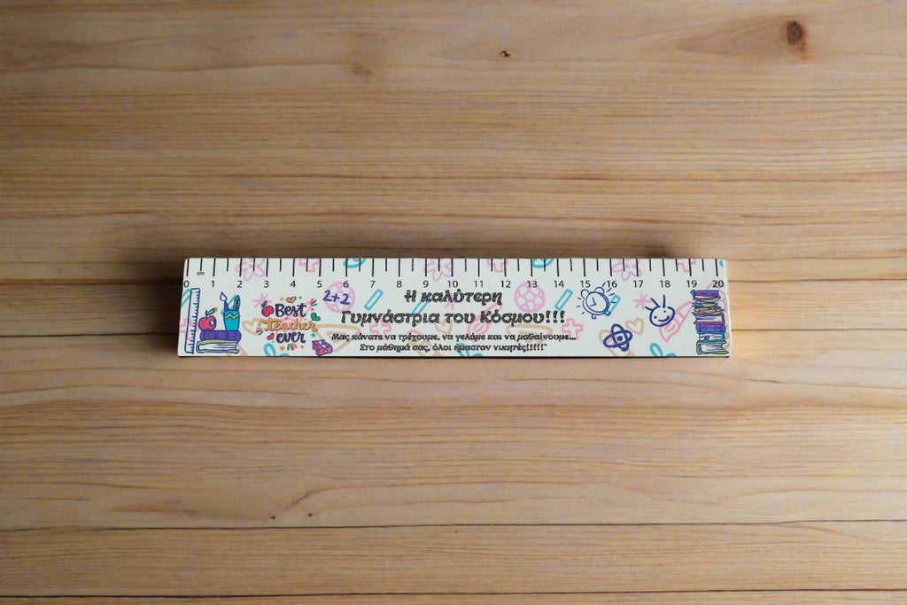 Ξύλινος Χάρακας "Η καλύτερη  Γυμνάστρια"  PX-24