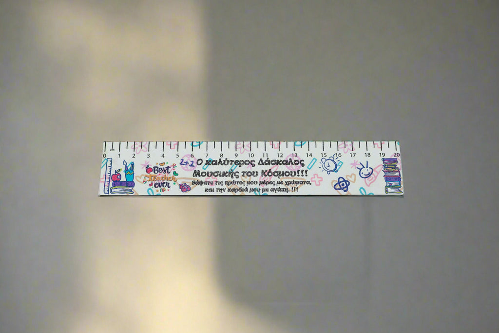 Ξύλινος Χάρακας "Ο καλύτερος  Δάσκαλος" PX-19