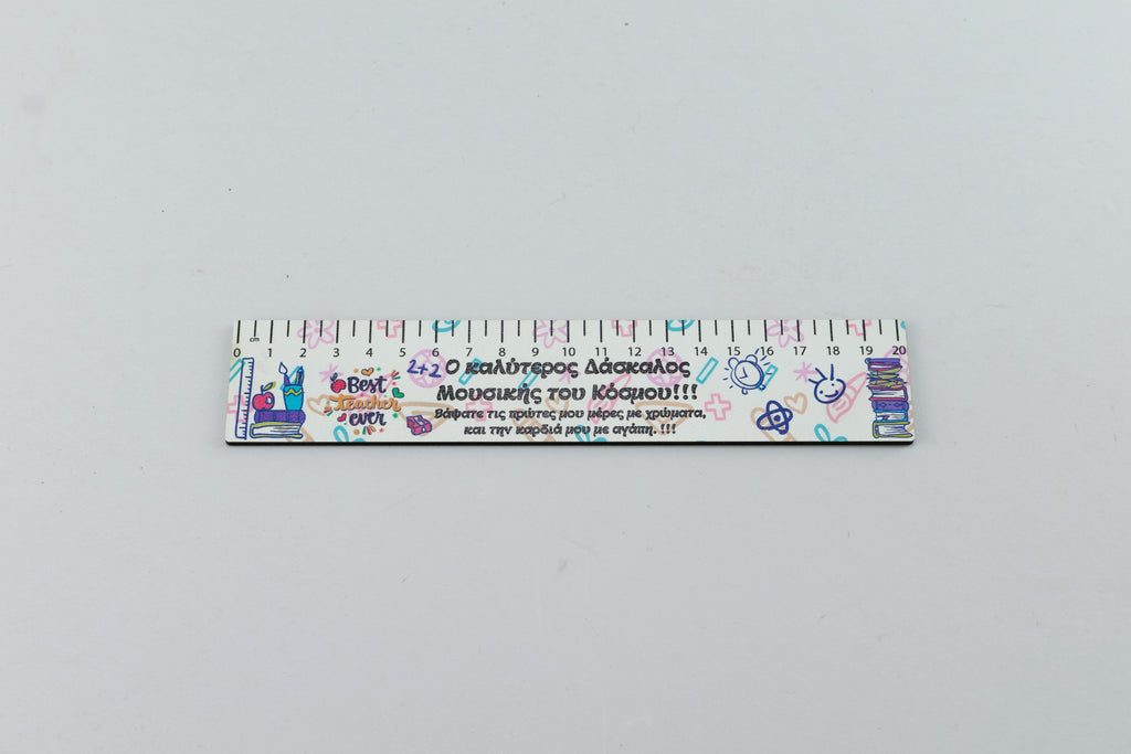 Ξύλινος Χάρακας "Ο καλύτερος  Δάσκαλος" PX-19