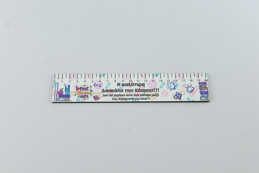 Ξύλινος Χάρακας "Η καλύτερη  Δασκάλα" PX-18