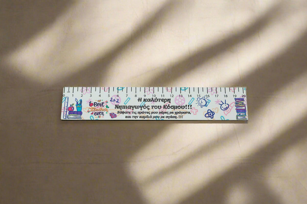 Ξύλινος Χάρακας "Η καλύτερη  Νηπιαγωγός" PX-16