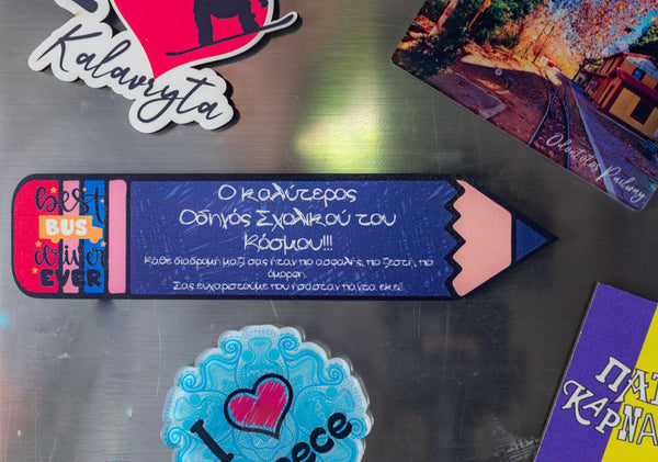 Μαγνητάκι-Σελιδοδείκτης "Ο καλύτερος  Οδηγός Σχολικού" MPT-13