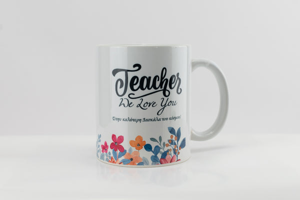 Κούπα “Teacher We Love You” ΚFT-003