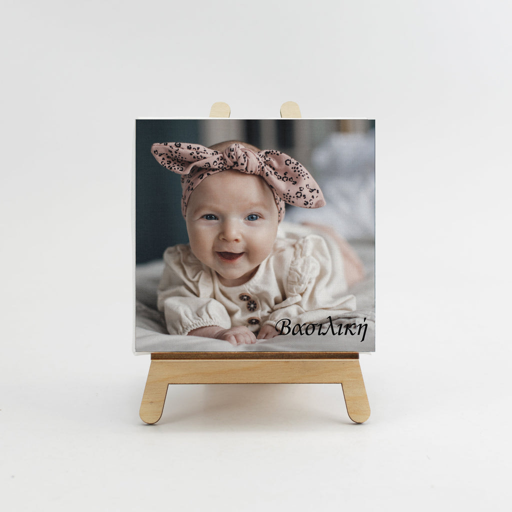 Προσωποποιημένος καμβάς για δώρο