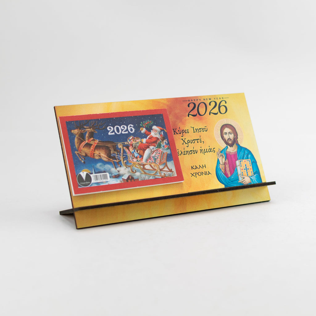 Ξύλινο Ημερολόγιο Επιτραπέζιο 2026 "Χριστός" CHC-6