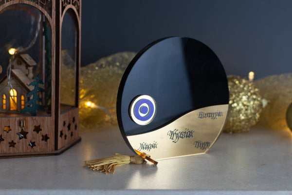 Premium Χριστουγεννιάτικο Γούρι 2026 Στρογγυλό Μάτι LTG-7 (Μαύρο)