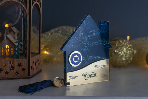 Premium Χριστουγεννιάτικο Γούρι 2026 Σπίτι LTG-5 (Μάρμαρο)