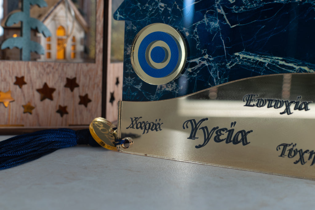 Premium Χριστουγεννιάτικο Γούρι 2026 Σπίτι LTG-5 (Μάρμαρο)