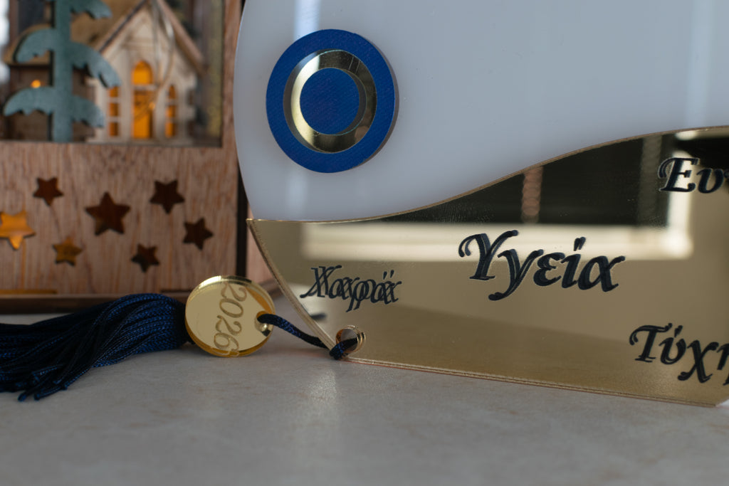 Premium Χριστουγεννιάτικο Γούρι 2026 Στρογγυλό Μάτι LTG-7 (Λευκό)