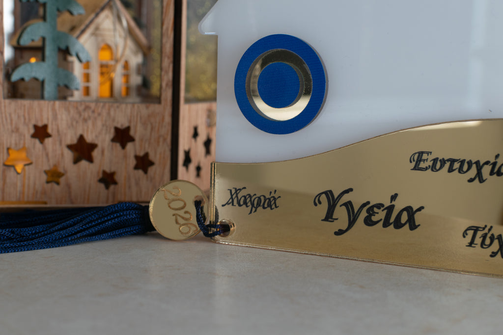 Premium Χριστουγεννιάτικο Γούρι 2026 Σπίτι LTG-5 (Λευκό)