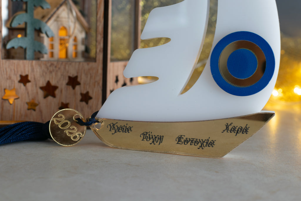 Premium Χριστουγεννιάτικο Γούρι 2026 Καράβι LTG-2 (Λευκό)