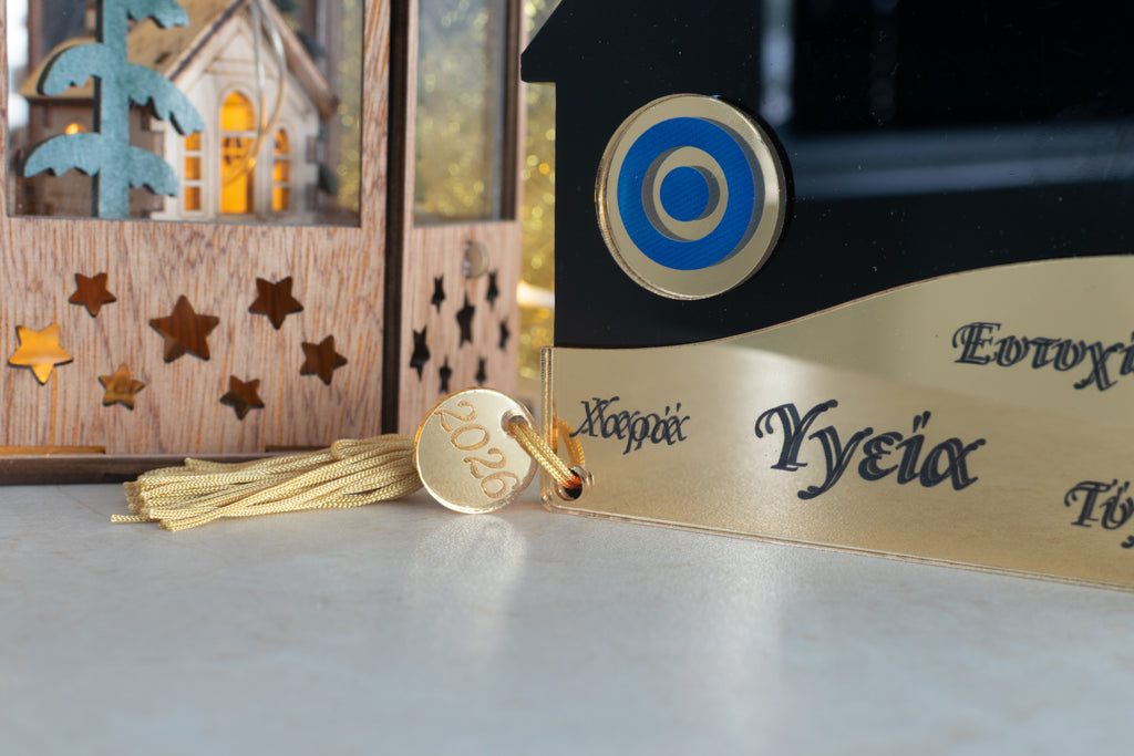 Premium Χριστουγεννιάτικο Γούρι 2026 Σπίτι LTG-5 (Μαύρο)